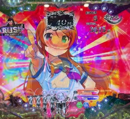 俺の妹がこんなに可愛いわけがない パチンコ ボーナス演出